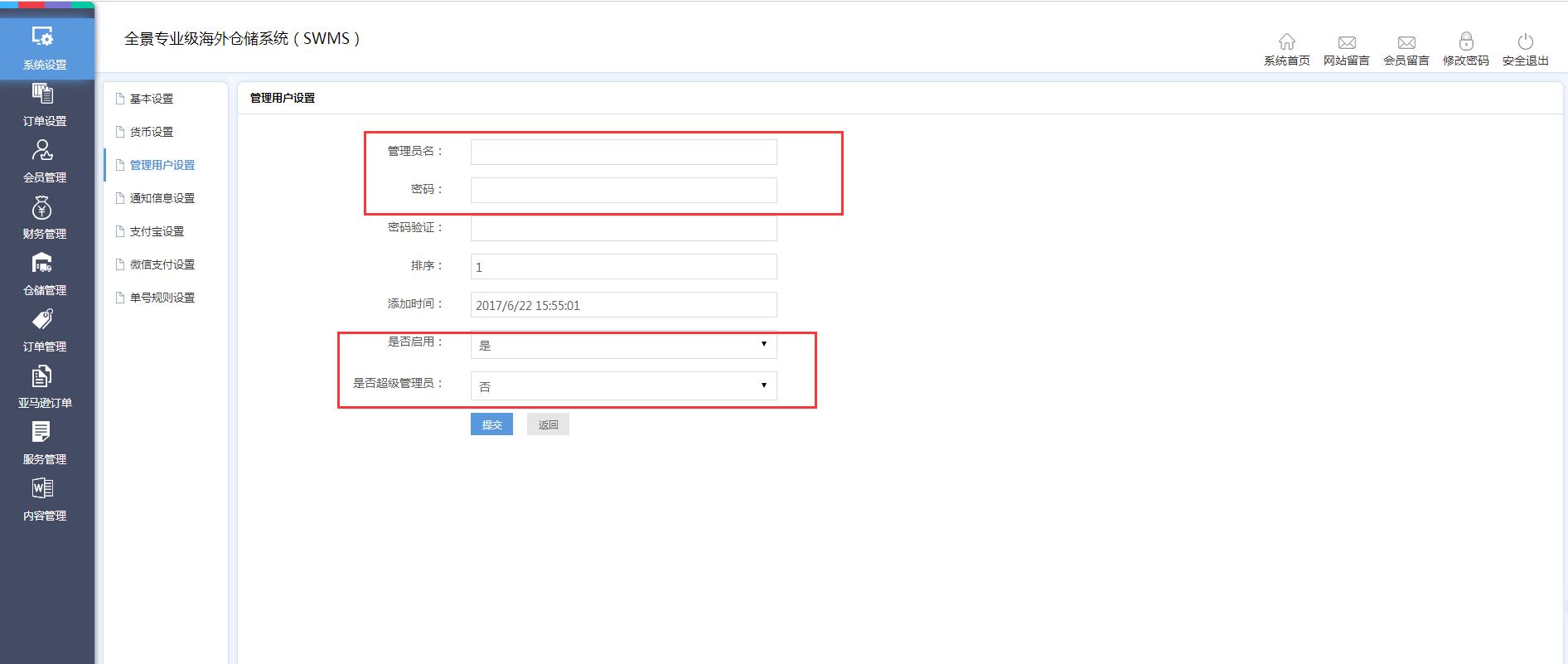 海外倉系統后臺管理系統設置管理用戶設置