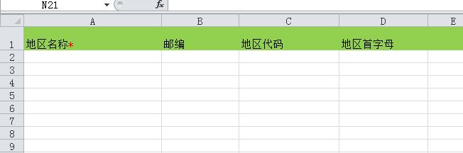 海外倉訂單設置國家地區設置批量導入模板