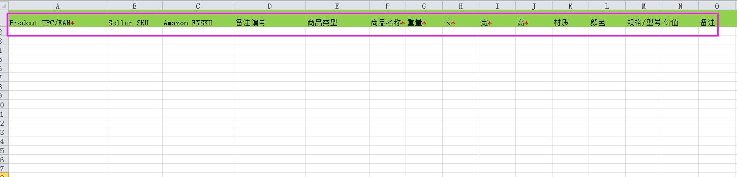 海外倉系統會員中心倉儲管理批量導入表格