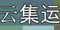 國際貨代公司為什么要上集運系統？