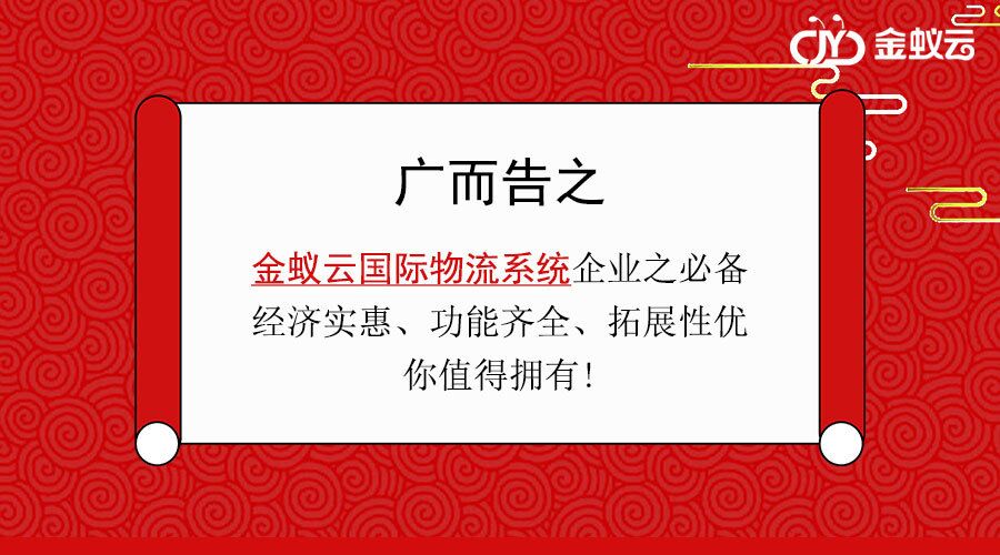 選購國際物流系統，哪家便宜選哪家的時代已經過去？